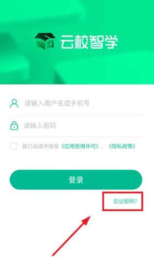 云校智学app最新版