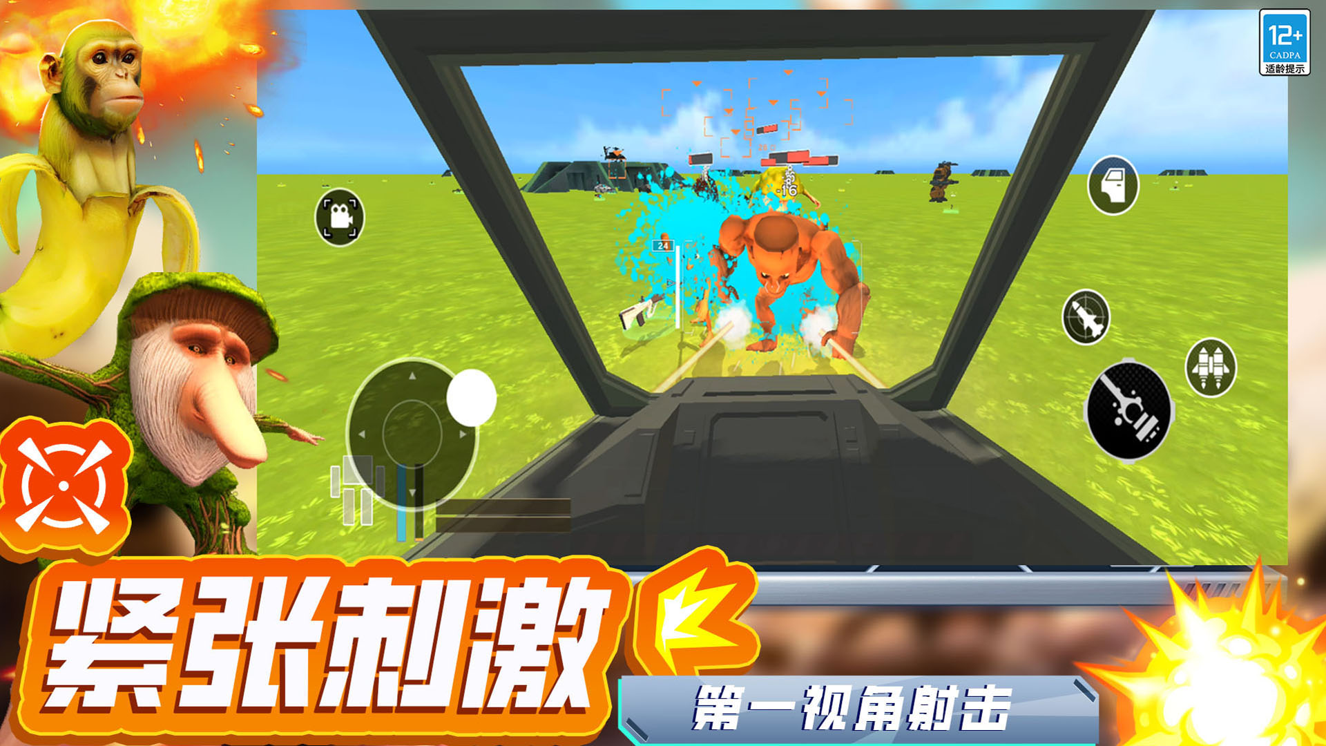 最后的枪战最新版2