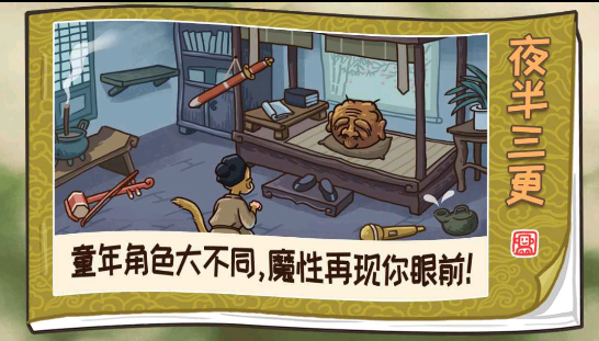 西游梗传最新版1