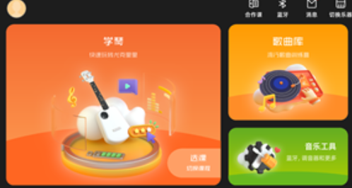 音悦CPapp手机版