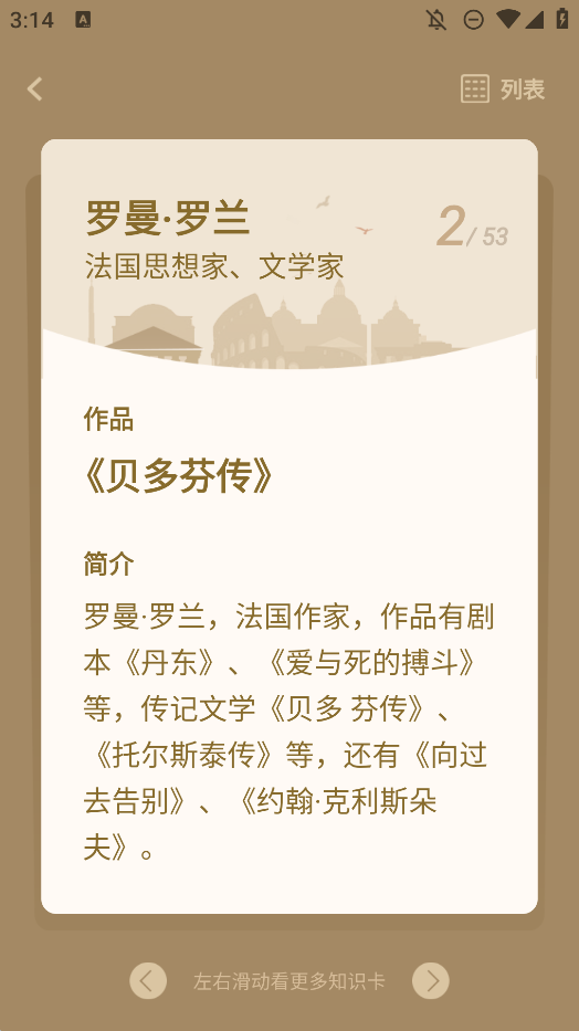 文学常识知识大全app手机版0