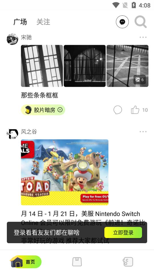 友啥手机客户端1