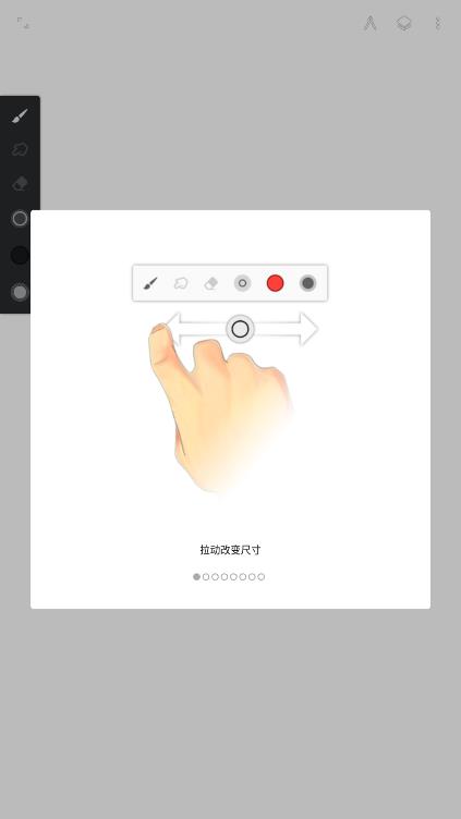 Painter安卓中文版0