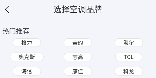 智能遥控app安卓版 智能遥控app安卓版