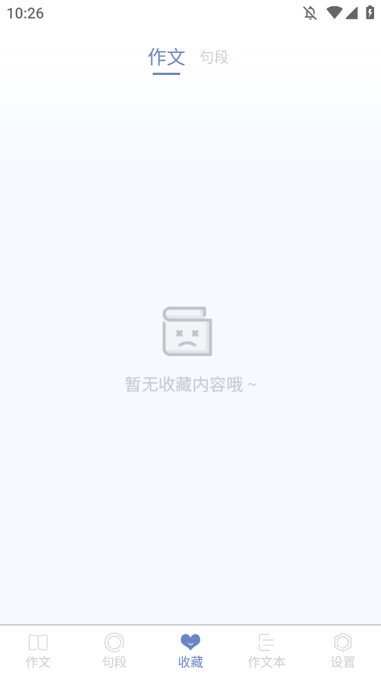 满分作文大全app手机版0