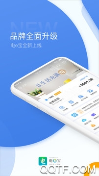 电e宝app3