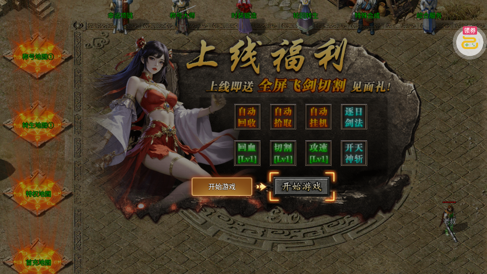 龙魂魔法空裂速爆神器2