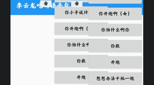 李云龙吃鸡语音包app官方版 李云龙吃鸡语音包app官方版
