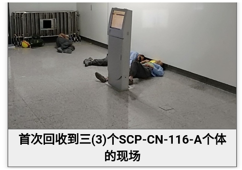 SCP基金会图鉴app中文版