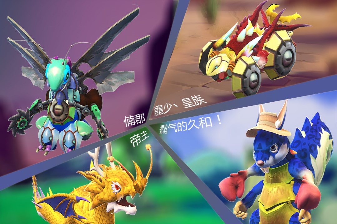 怪物工程师九游uc版3