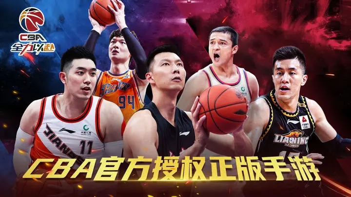 中职篮全力以赴手游最新版3