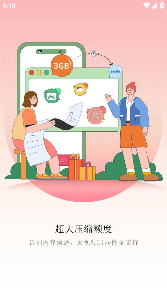 图小小相册app安卓版1