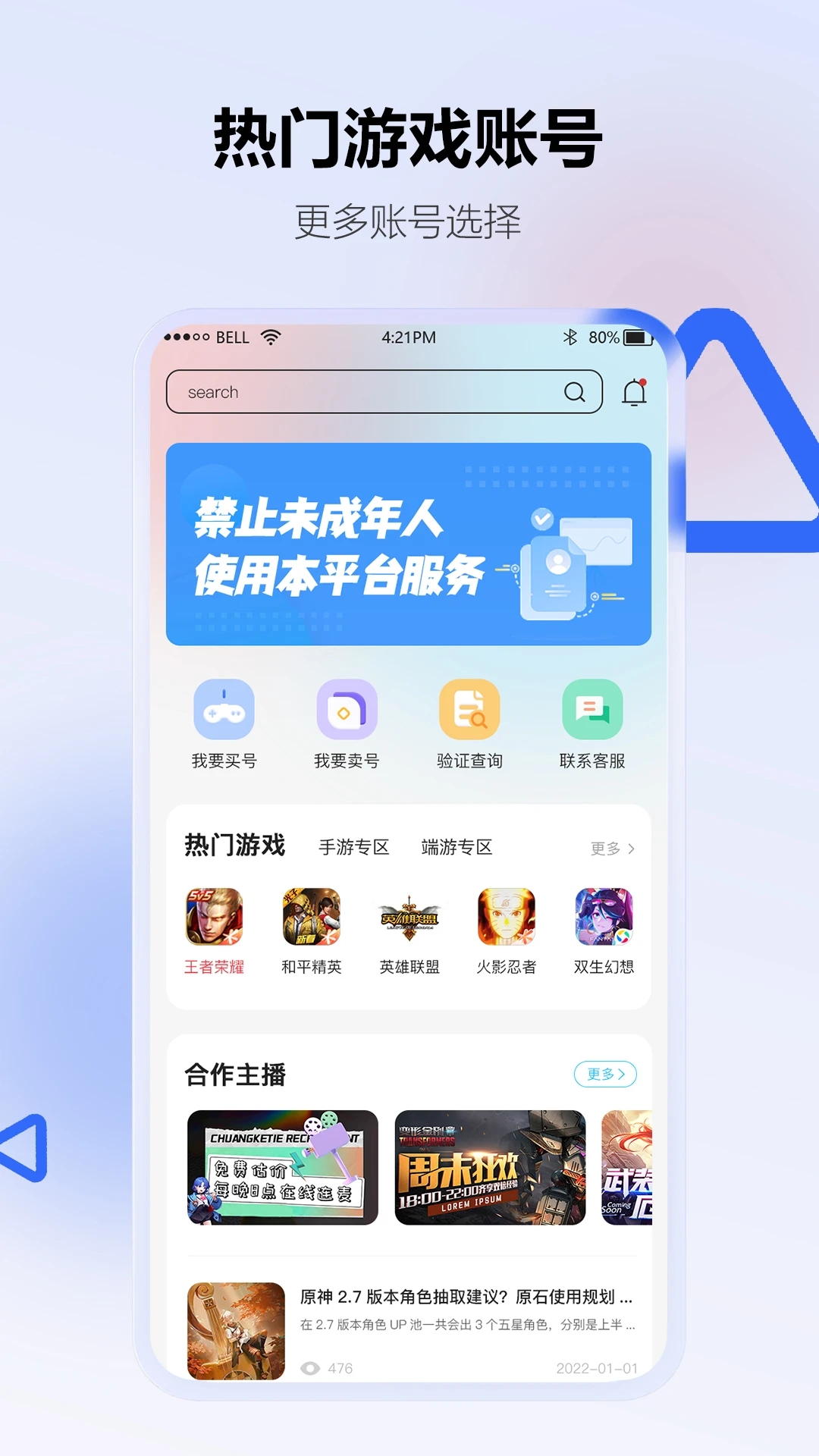地瓜阁交易平台官方版3