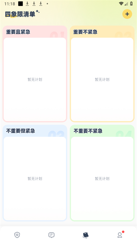 LinkUp官方版app3