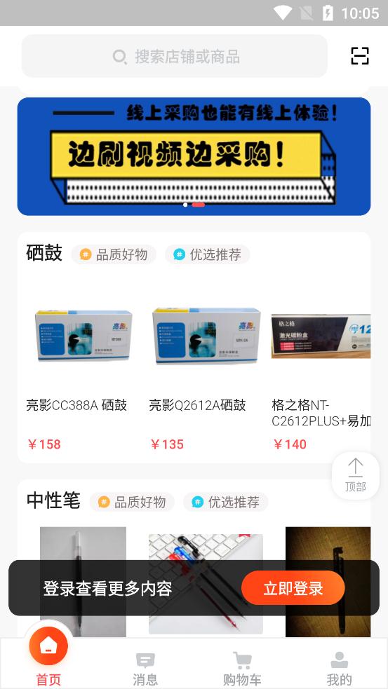 政采云一站式政府采购云服务平台1