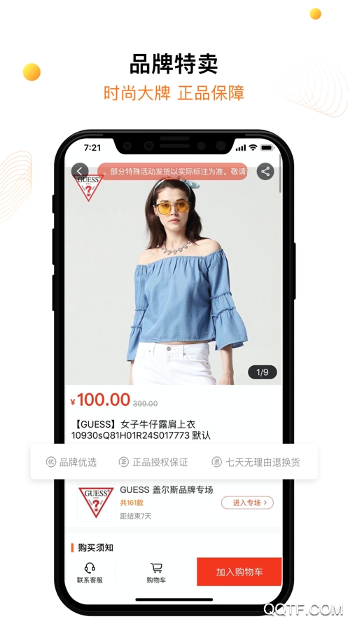 壹品仓app最新版3