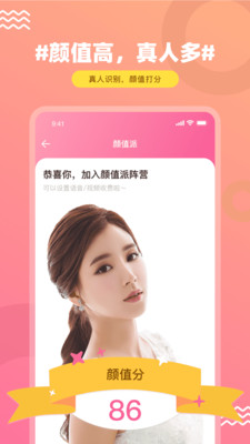 一对聊天交友app最新版0