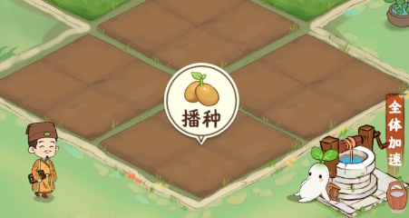 我的百草园游戏安卓版