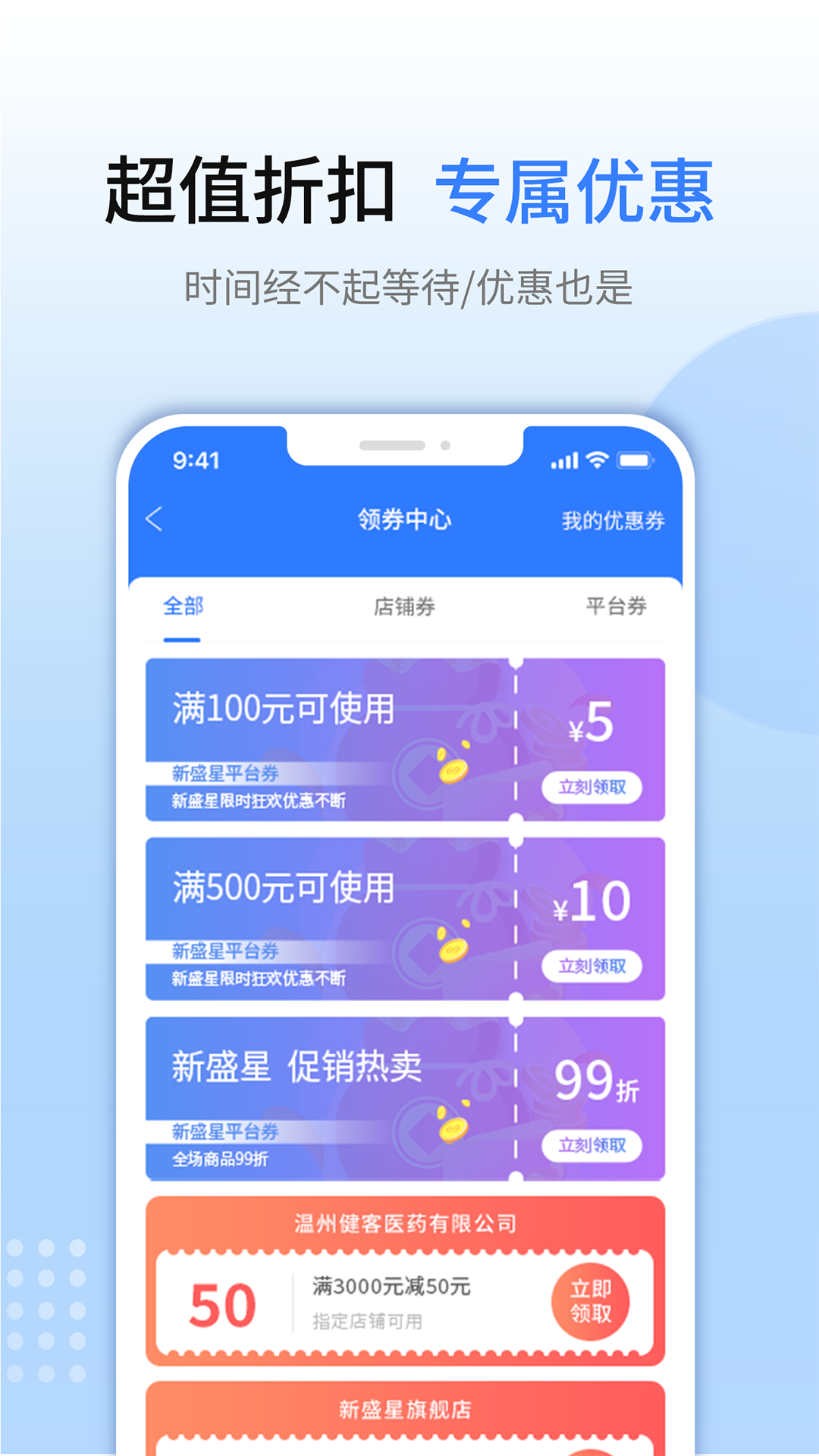 新盛星app最新版2
