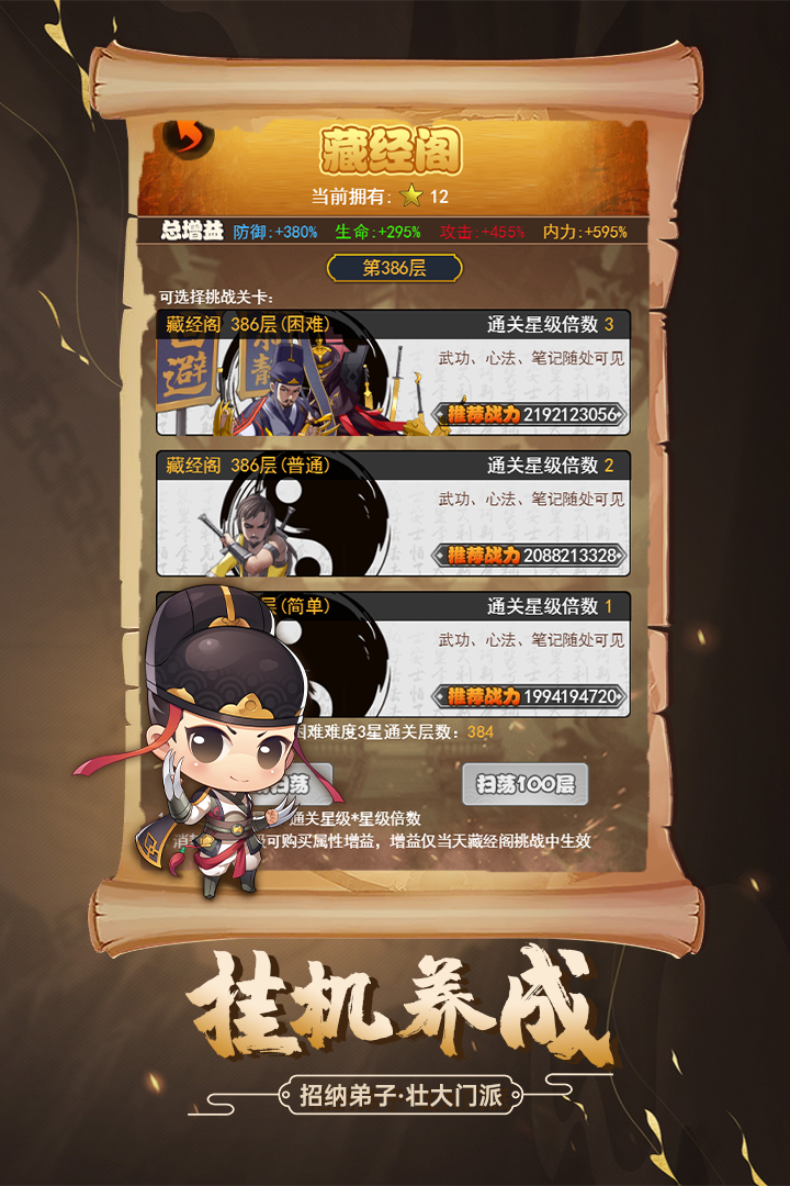 剑侠传奇手游最新版2
