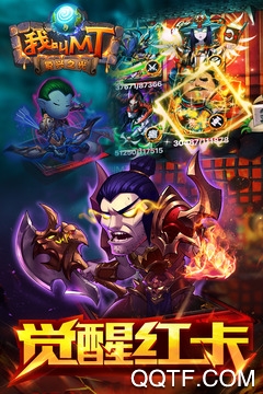 我叫MT标准版安卓版3