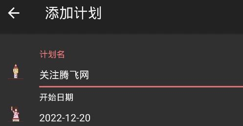 一刻待办app安卓版 一刻待办app安卓版