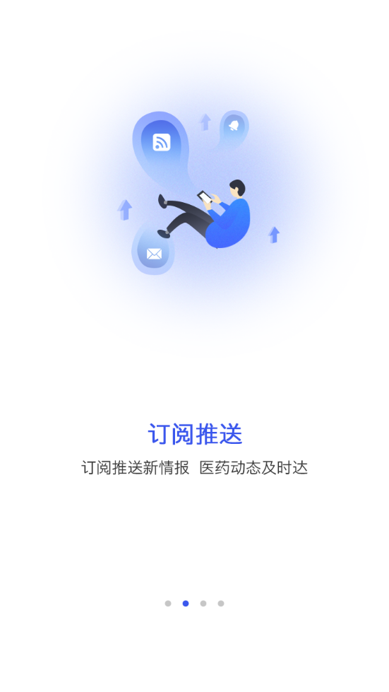 药智数据app最新版1