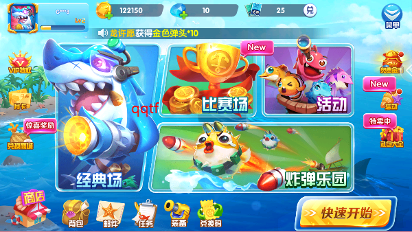 9918捕鱼游戏中心官方版2