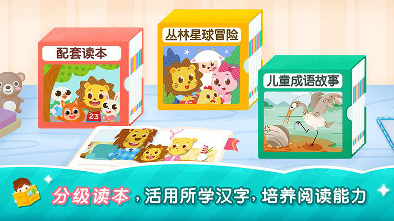 2Kids学汉字官方版0