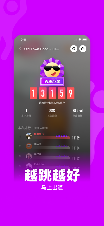 天天跳舞app最新版1