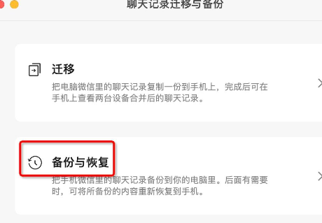 荣耀备份官方版app 荣耀备份官方版app