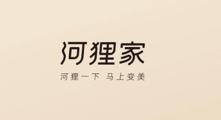 河狸家app安卓版