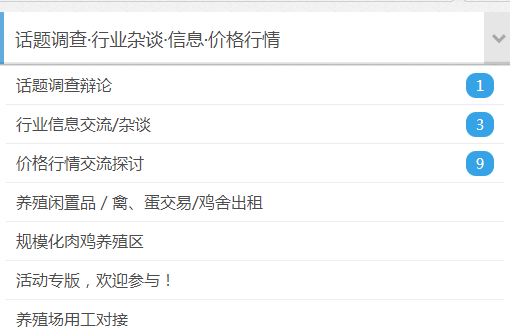 鸡病专业网论坛手机版 鸡病专业网论坛手机版