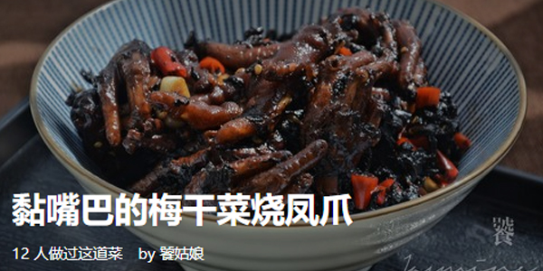 下厨房 下厨房