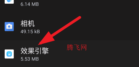 vivo效果引擎插件apk vivo效果引擎插件apk
