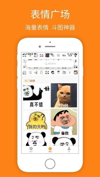 宝图盒子app手机版1