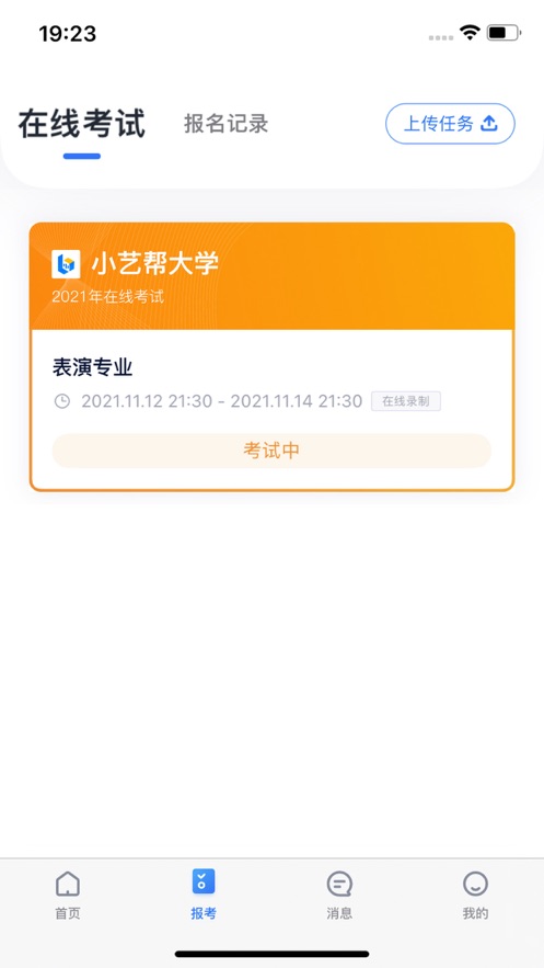 小艺帮app最新版本2