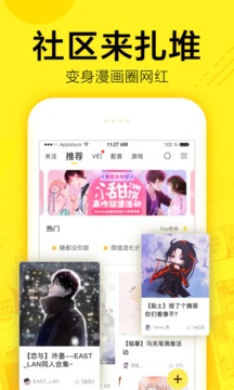 快看漫画 快看漫画