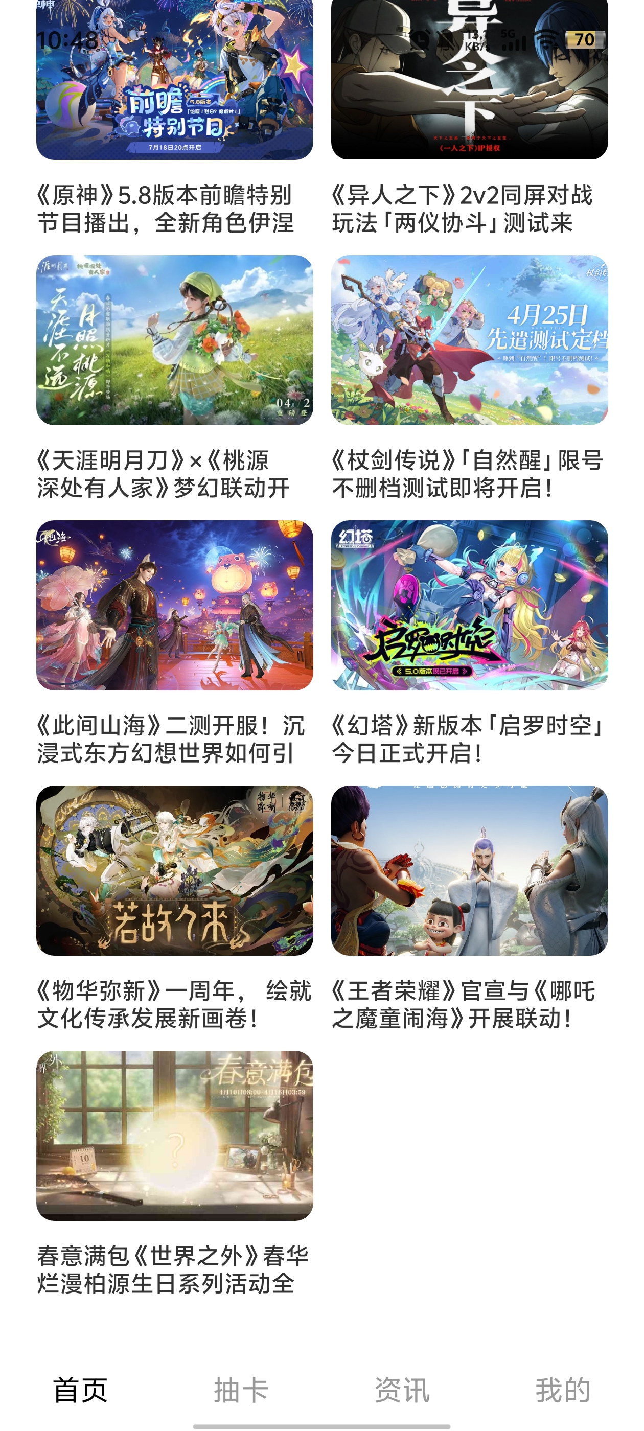 1号游戏助手app最新版4