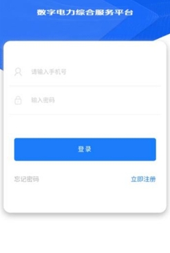 京电通(数字电力综合服务平台)app最新版 京电通(数字电力综合服务平台)app最新版