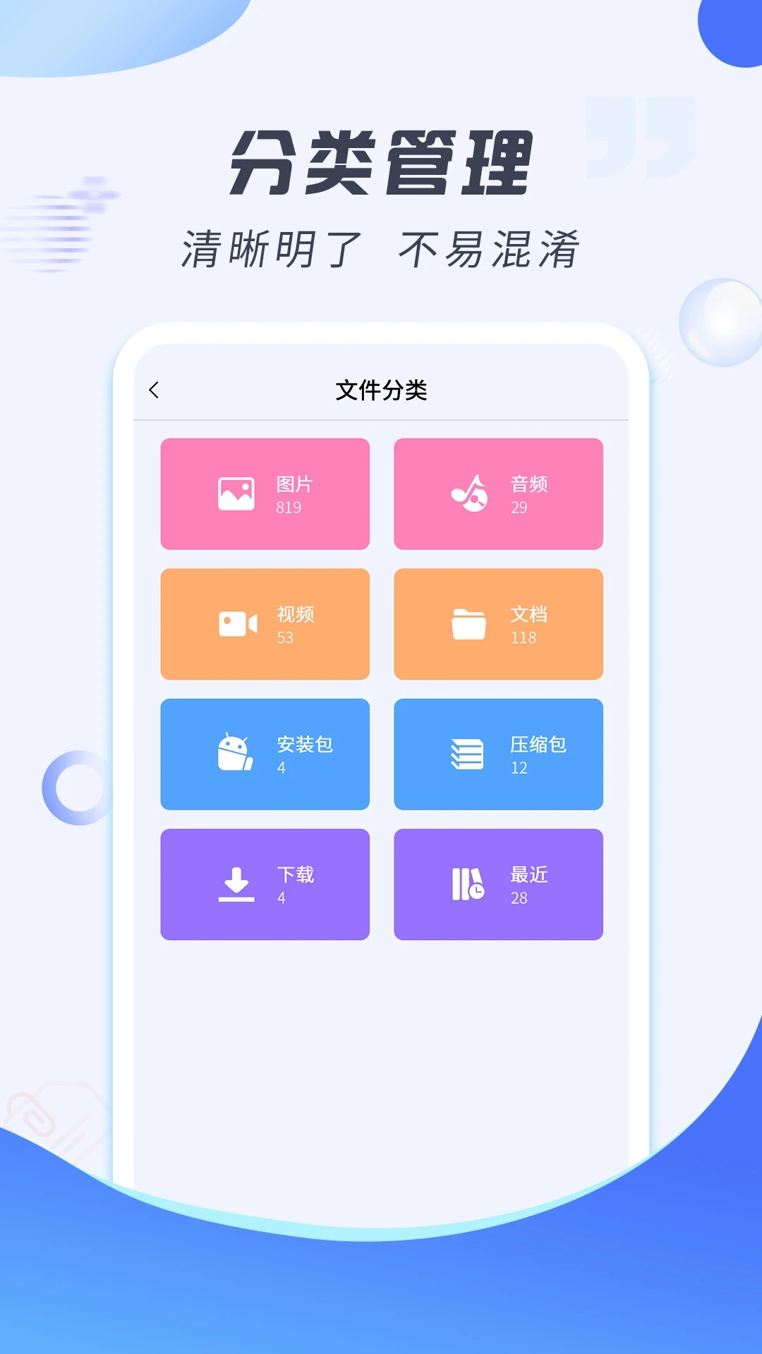 解压缩专家app官方版1