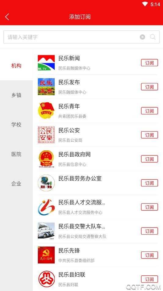 新民乐手机最新版2