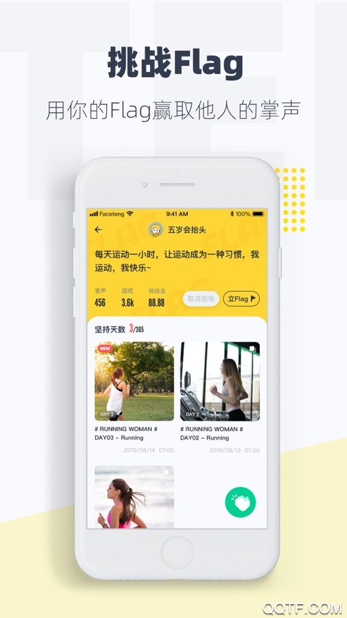 脸疼app官方版1