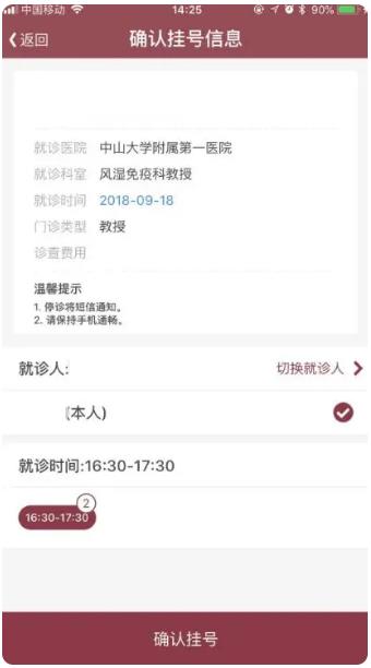 掌上中山一院app官方版