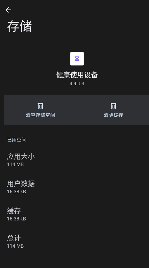 vivo健康使用设备安装包3