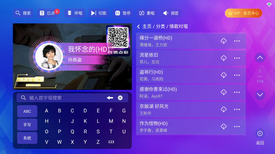 时光KTV唱歌软件3