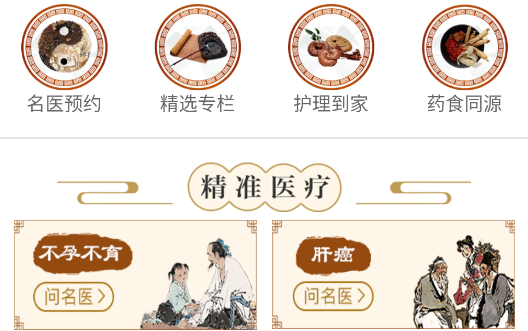 e德本草官方版