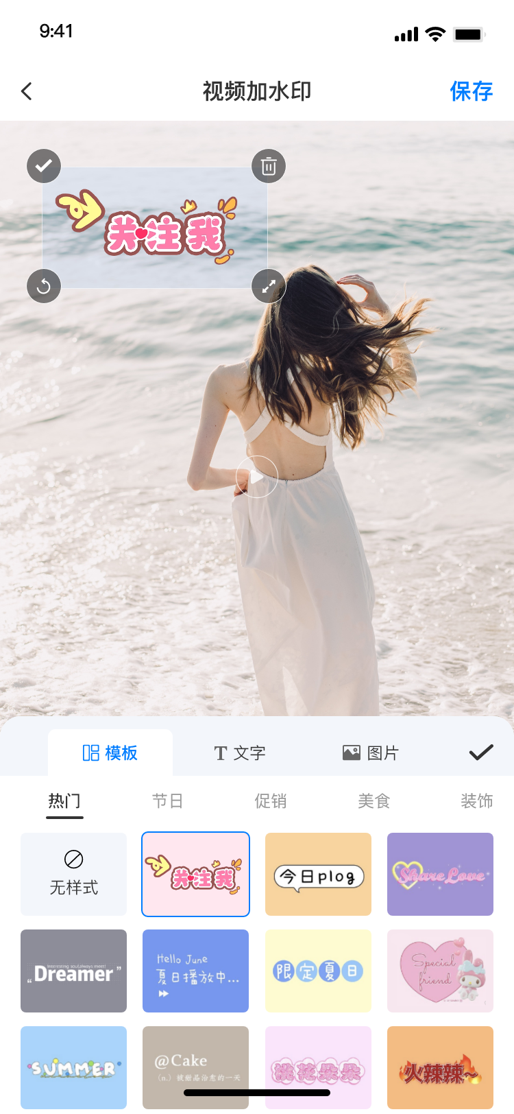 水印云app安卓版3