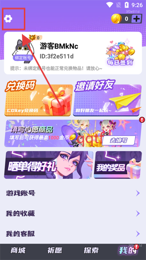全皮妙妙屋app官方版 全皮妙妙屋app官方版