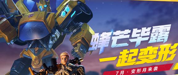 堡垒前线破坏与创造IOS版 堡垒前线破坏与创造IOS版